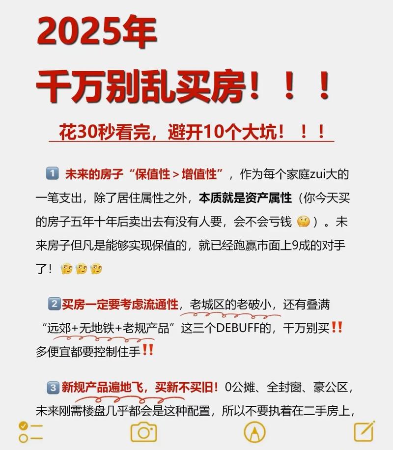 买房真的是最佳投资选择吗？-第1张图片-华宇铭诚