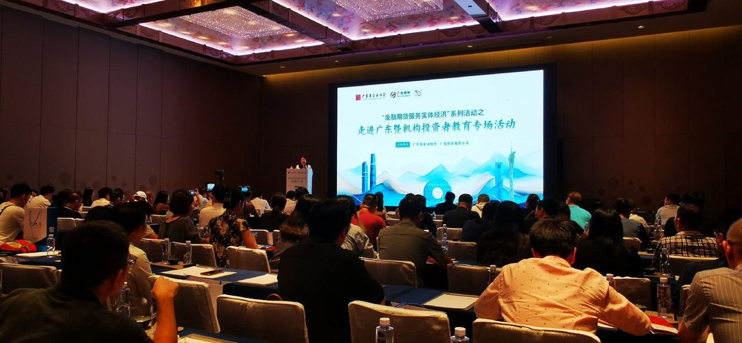 广发投资者教育基地-第1张图片-华宇铭诚