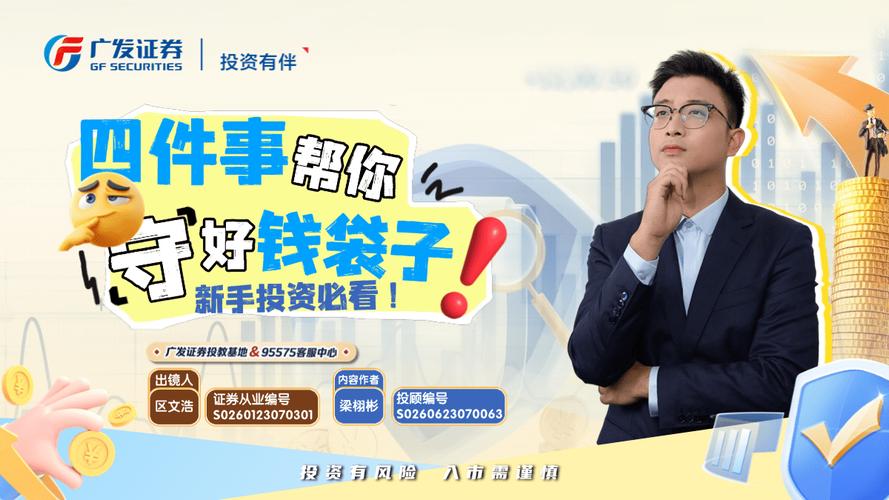 广发投资者教育基地-第2张图片-华宇铭诚