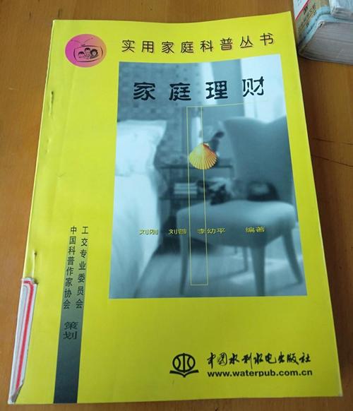 家庭理财投资可信吗？-第3张图片-华宇铭诚