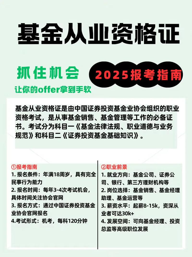 2025基金报名时间何时开始？-第1张图片-华宇铭诚