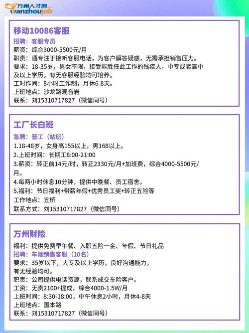 杭州期货销售岗招人，要求有哪些？-第2张图片-华宇铭诚