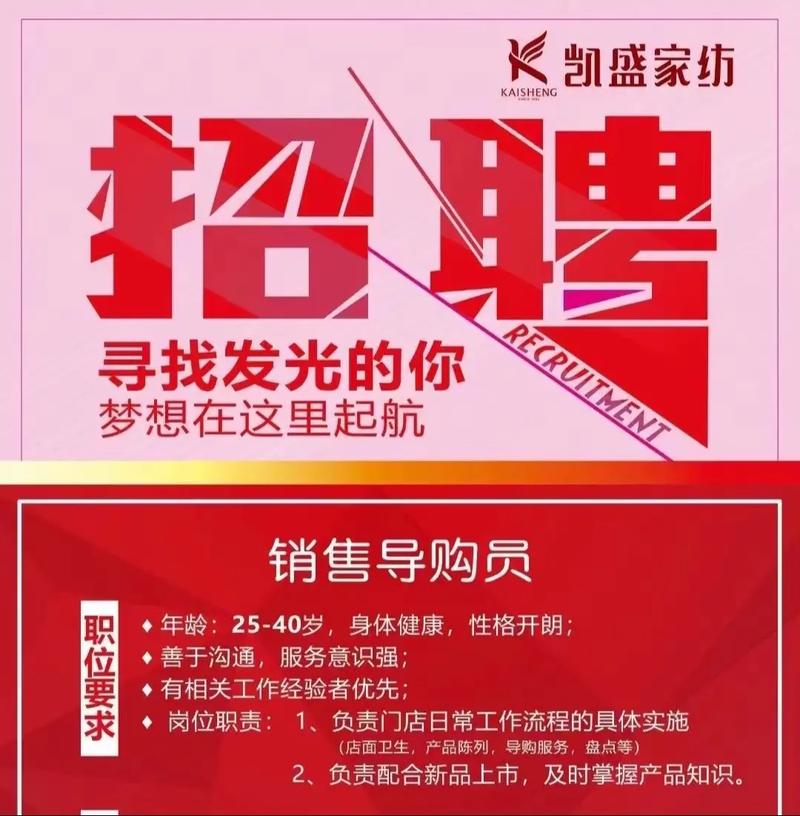 杭州期货销售岗招人，要求有哪些？-第3张图片-华宇铭诚