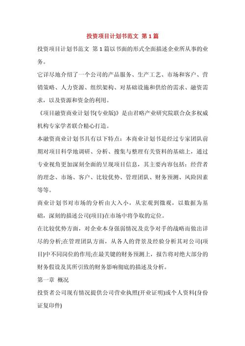 哪里能找到靠谱的投资好项目？-第2张图片-华宇铭诚