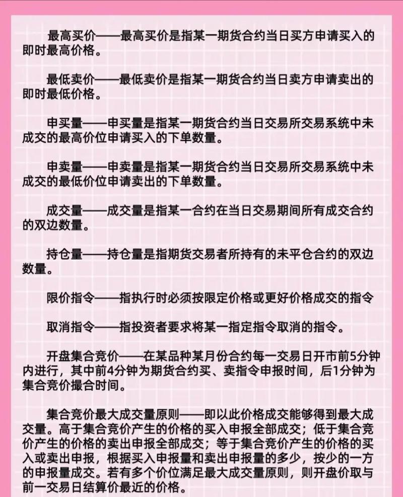 期货入门视频教程怎么学？-第2张图片-华宇铭诚