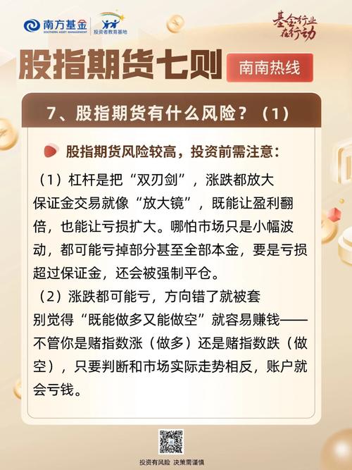 股指期货持仓限额制度有何作用?-第1张图片-华宇铭诚 股指期货持仓限额制度有何作用?-第1张图片-华宇铭诚