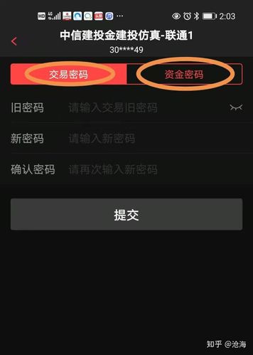 期货监控中心密码忘了怎么办？-第2张图片-华宇铭诚