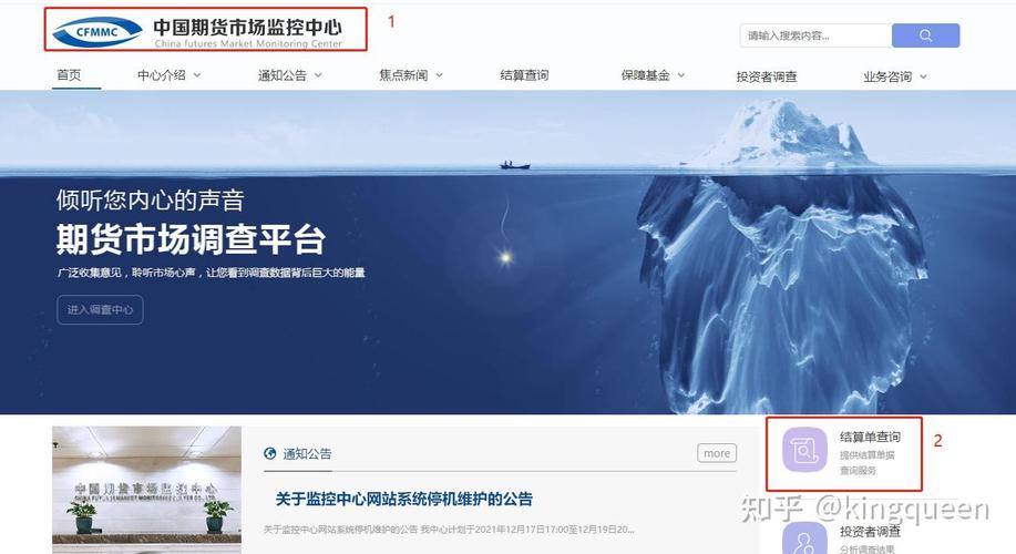 期货监控中心密码忘了怎么办？-第3张图片-华宇铭诚