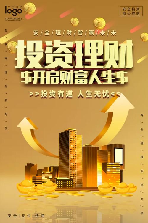 投资理财项目怎么选?-第2张图片-华宇铭诚 投资理财项目怎么选?-第2张图片-华宇铭诚