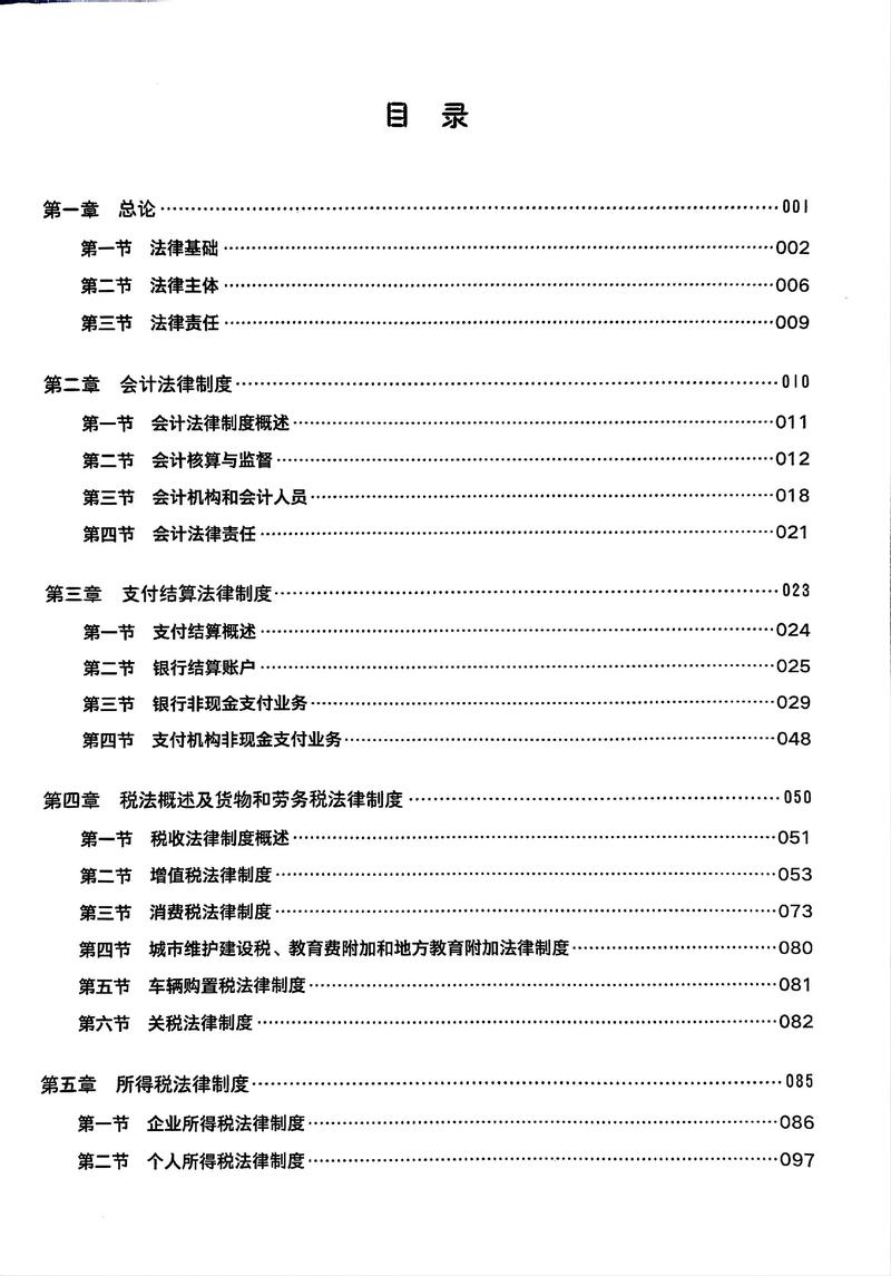 期货期权入门PDF哪里找？-第3张图片-华宇铭诚