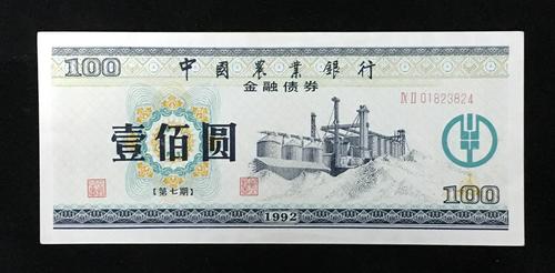 富国基金001349-第2张图片-华宇铭诚