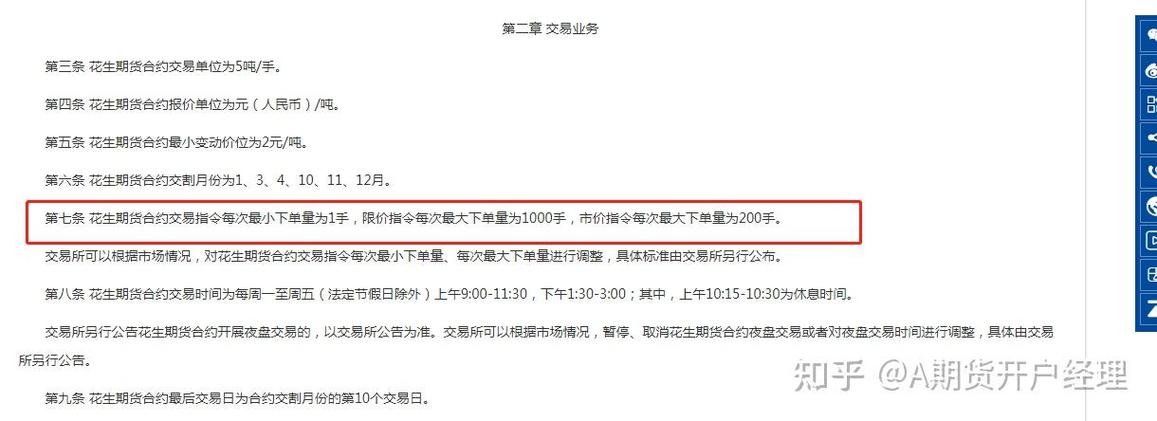 期货撤单次数限制是多少？-第3张图片-华宇铭诚