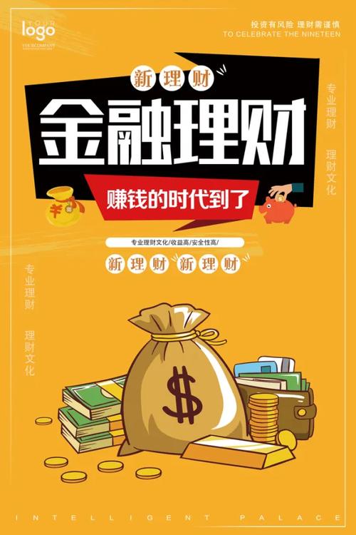 投资理财交易，新手如何入门？-第2张图片-华宇铭诚