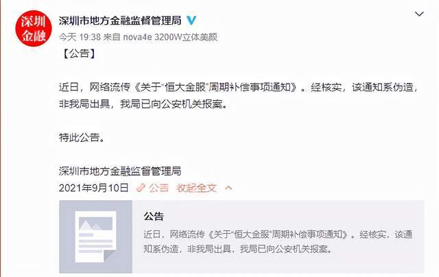 恒大金服为何不能投资？-第3张图片-华宇铭诚