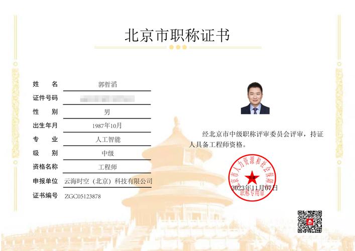 期货经纪人资格如何获取？-第1张图片-华宇铭诚