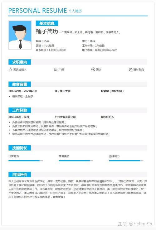 期货经纪人资格如何获取？-第2张图片-华宇铭诚