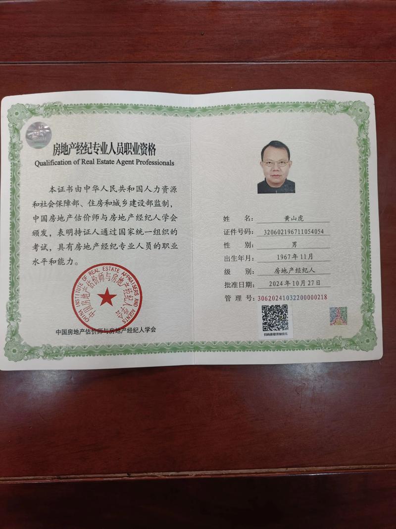 期货经纪人资格如何获取？-第3张图片-华宇铭诚