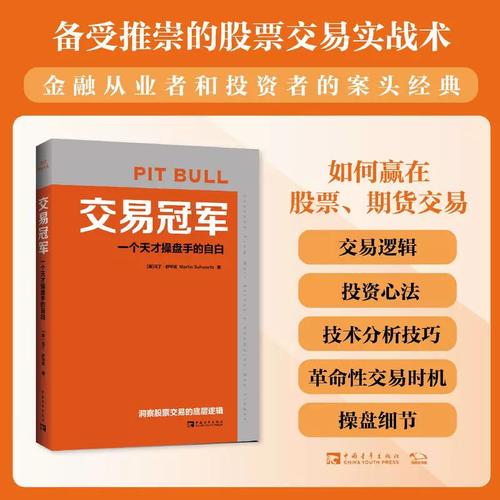 期货操盘手自白，交易真相与盈利秘诀？-第1张图片-华宇铭诚