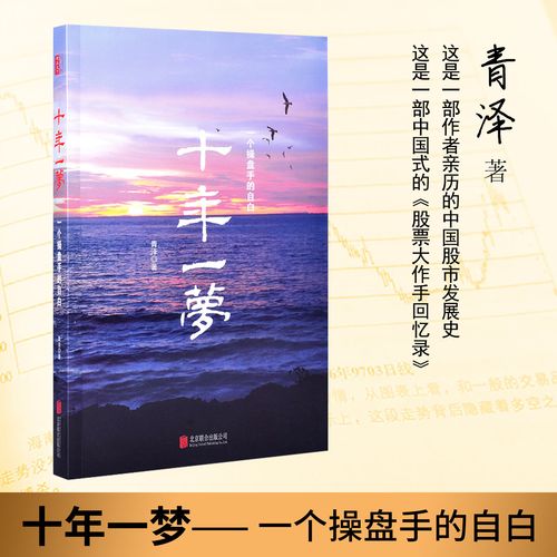 期货操盘手自白，交易真相与盈利秘诀？-第2张图片-华宇铭诚