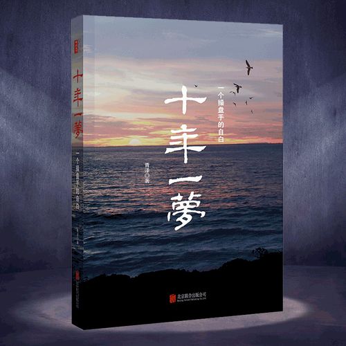 期货操盘手自白，交易真相与盈利秘诀？-第3张图片-华宇铭诚