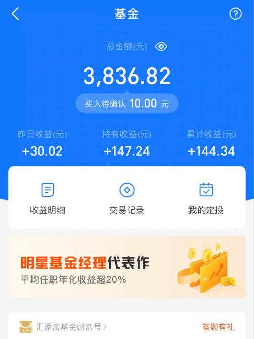 汇添基金001417表现如何？-第2张图片-华宇铭诚