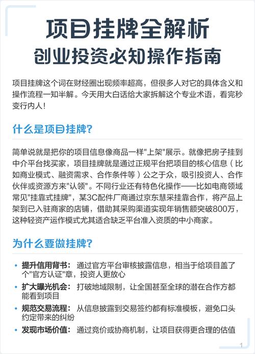 中小投资有哪些靠谱项目可选？-第2张图片-华宇铭诚