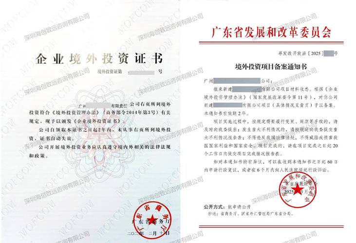 浙江投资公司注册需要哪些条件？-第2张图片-华宇铭诚