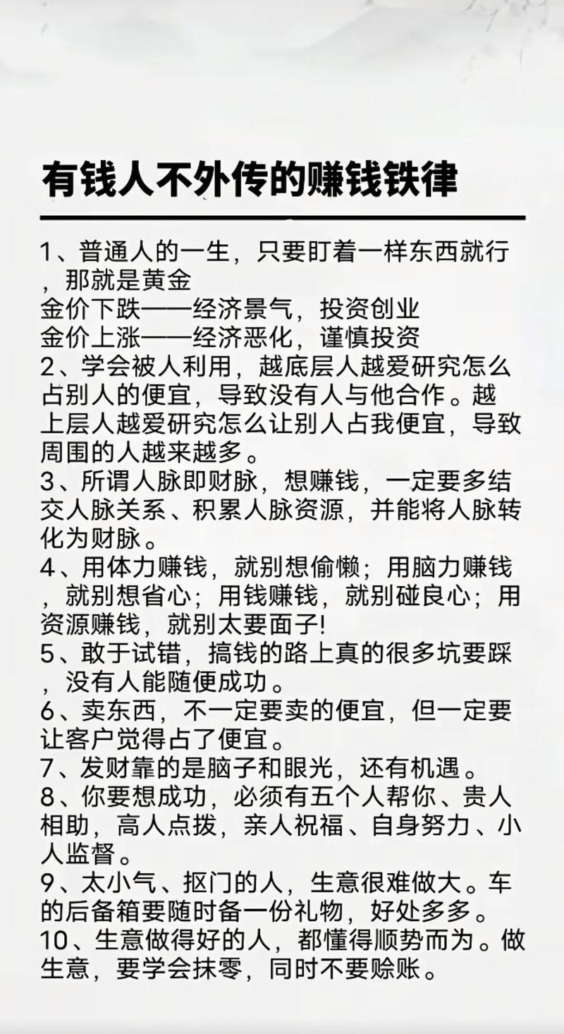 80后如何科学规划投资理财？-第1张图片-华宇铭诚