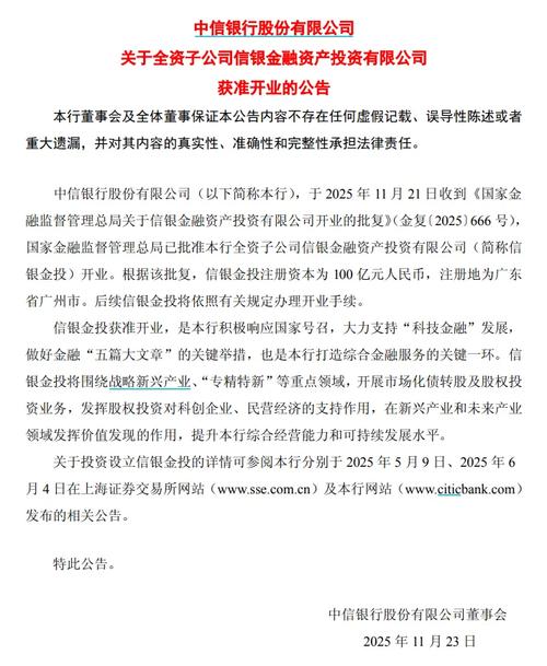 银行投资证券,合规吗?-第1张图片-华宇铭诚 银行投资证券,合规吗?-第1张图片-华宇铭诚