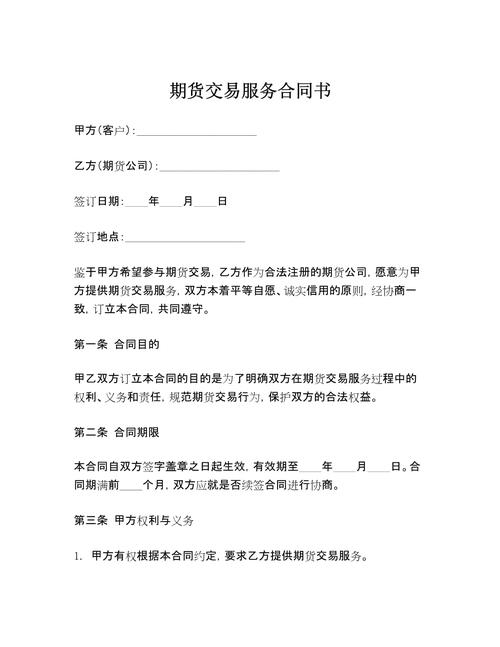 股指期货合约具体指什么?-第1张图片-华宇铭诚 股指期货合约具体指什么?-第1张图片-华宇铭诚