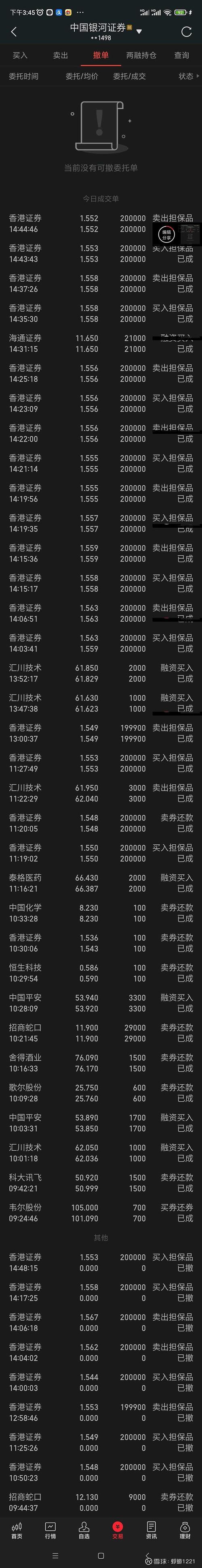 证券期货市场失信信息-第1张图片-华宇铭诚 证券期货市场失信信息-第1张图片-华宇铭诚