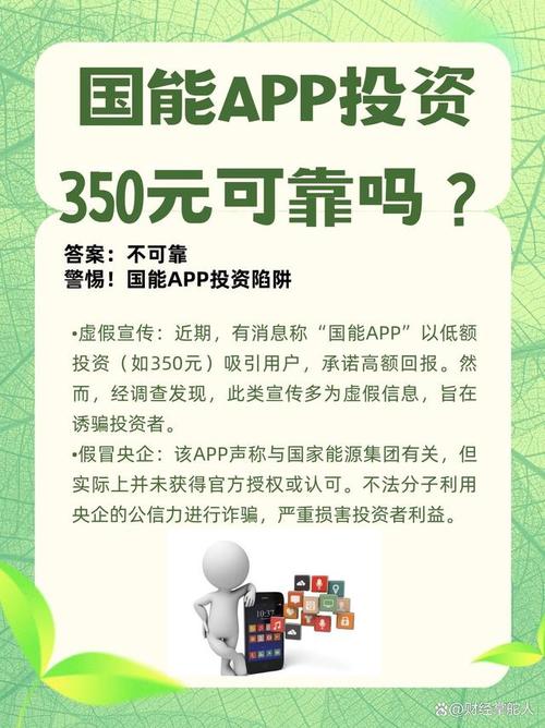 网络投资平台可靠吗?-第1张图片-华宇铭诚 网络投资平台可靠吗?-第1张图片-华宇铭诚
