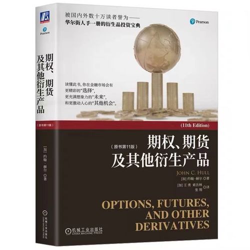 期货期权与其他衍生品有何关联与差异?-第1张图片-华宇铭诚 期货期权与其他衍生品有何关联与差异?-第1张图片-华宇铭诚