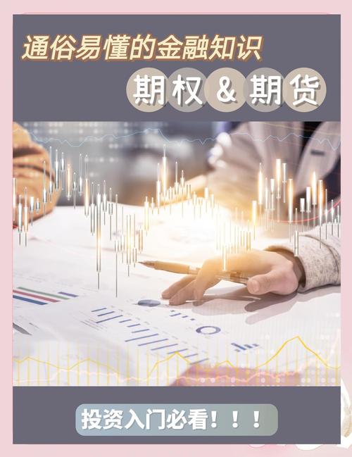 期货期权与其他衍生品有何关联与差异?-第3张图片-华宇铭诚 期货期权与其他衍生品有何关联与差异?-第3张图片-华宇铭诚