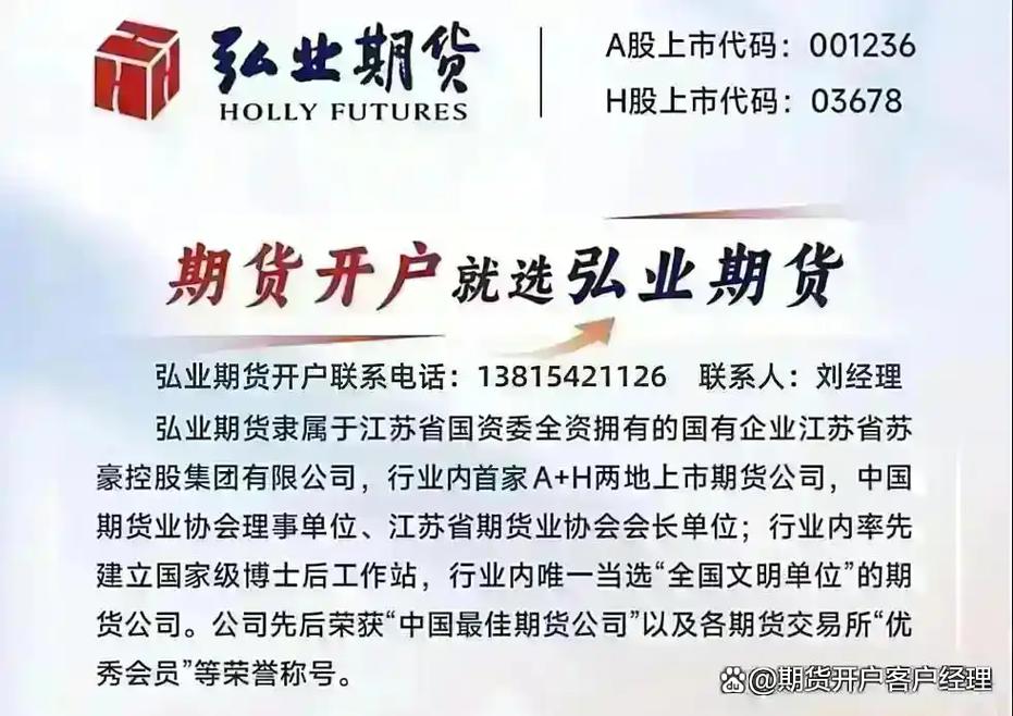 烟台期货公司有哪些？-第1张图片-华宇铭诚