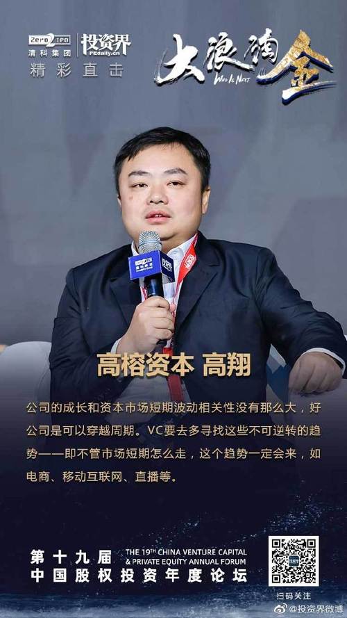 高榕资本投资案例有哪些经典项目?-第1张图片-华宇铭诚 高榕资本投资案例有哪些经典项目?-第1张图片-华宇铭诚