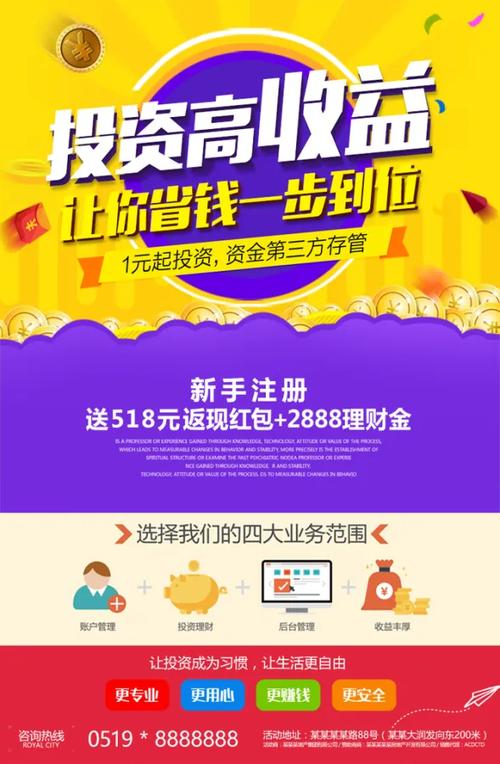 高收益在线理财，真的稳赚不赔吗？-第2张图片-华宇铭诚