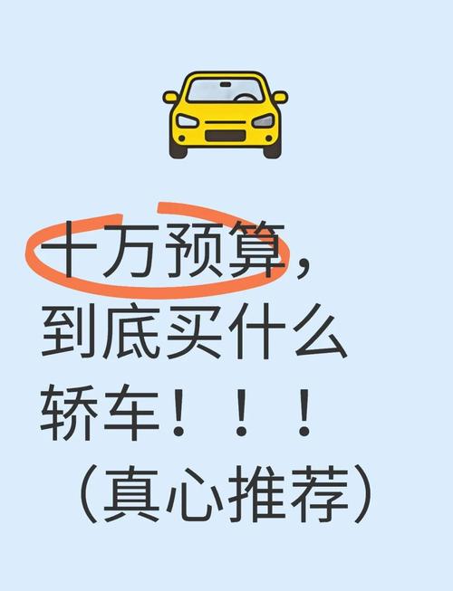 10万买车还是投资，哪个更划算？-第2张图片-华宇铭诚