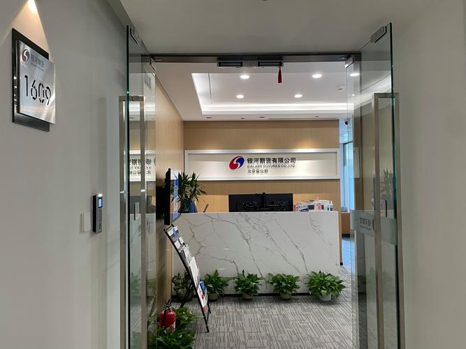 银河期货济南有限公司怎么样？-第1张图片-华宇铭诚