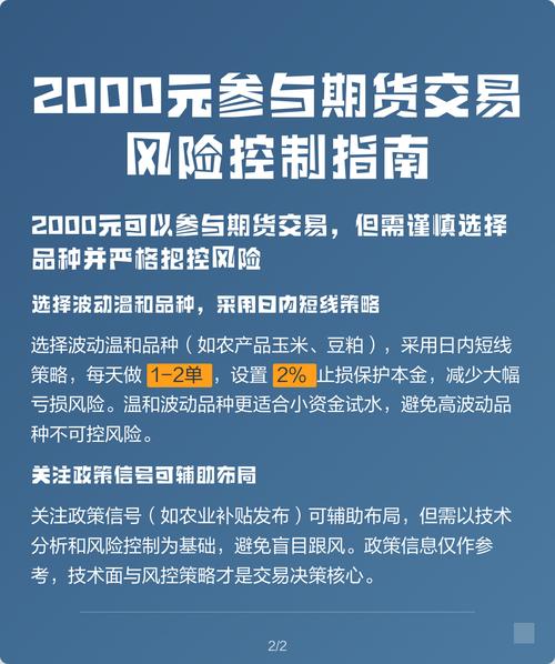 期货风险管理功能具体指什么？-第3张图片-华宇铭诚