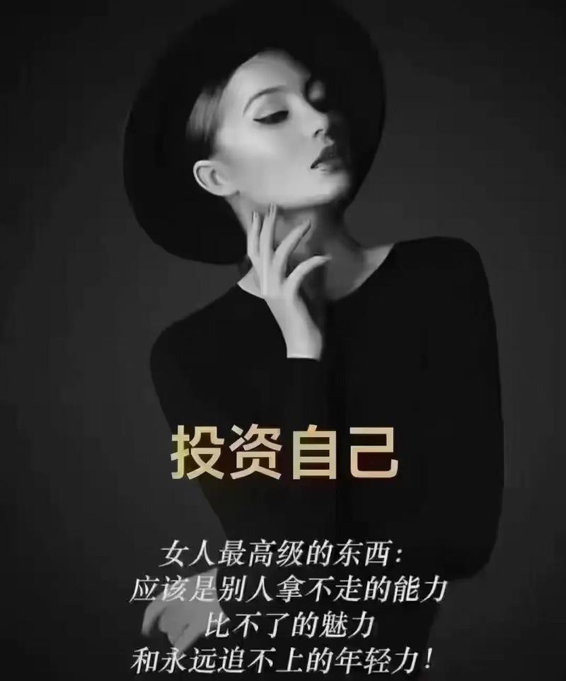 女人投资什么最赚钱？-第1张图片-华宇铭诚