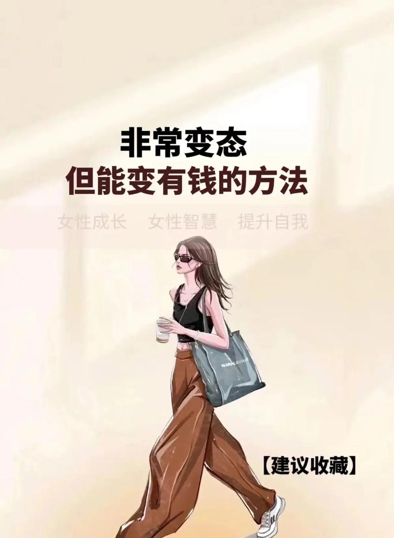 女人投资什么最赚钱？-第2张图片-华宇铭诚