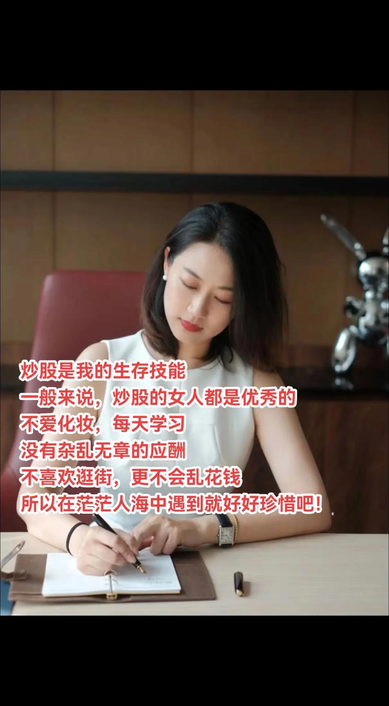 女人投资什么最赚钱？-第3张图片-华宇铭诚