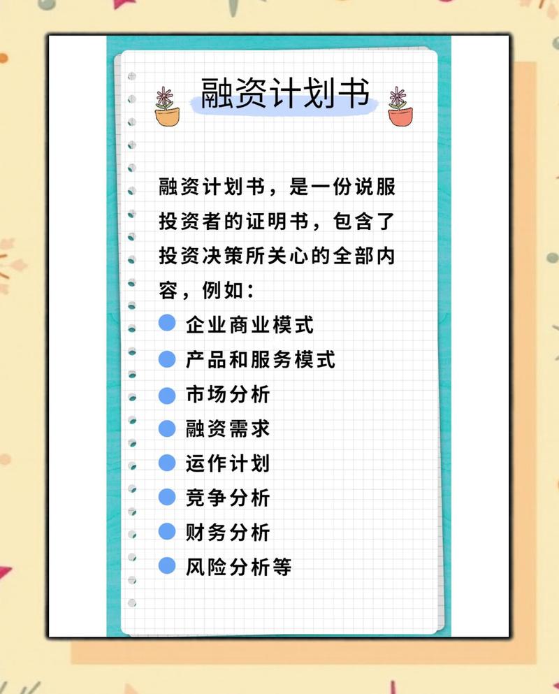 小本投资如何规划理财？-第1张图片-华宇铭诚