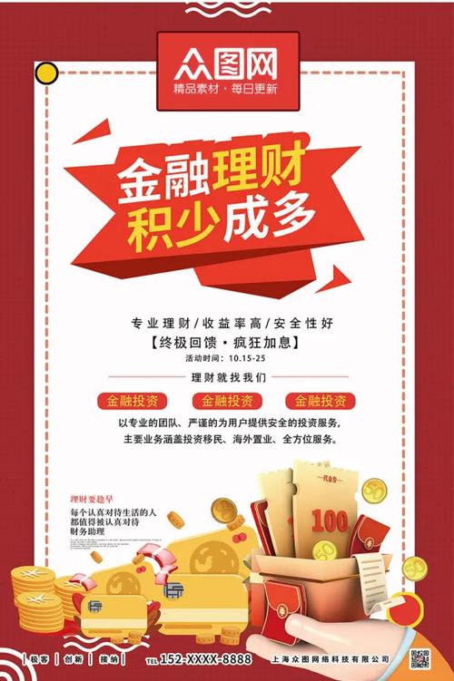 个人理财投资真的可靠吗？-第2张图片-华宇铭诚