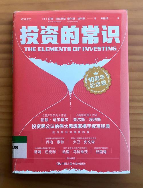 小本投资与理财指南-第3张图片-华宇铭诚