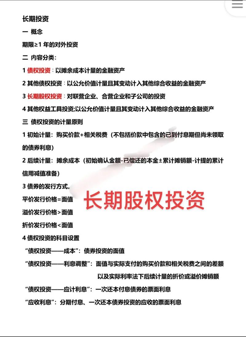 股权投资基金存续期一般多久？-第1张图片-华宇铭诚