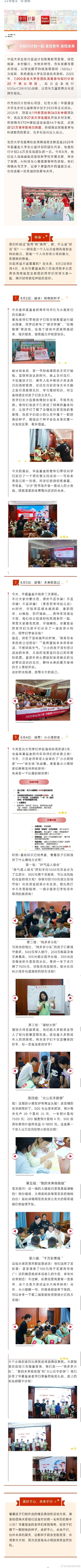 华夏基金招聘2025-第3张图片-华宇铭诚