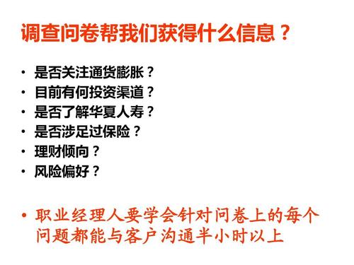 华夏保险的投资渠道-第2张图片-华宇铭诚