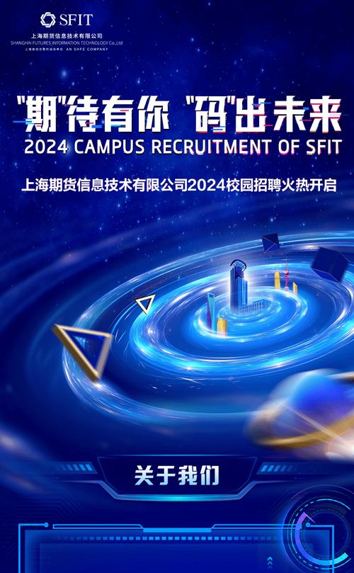 上海金融期货信息技术如何保障安全高效？-第1张图片-华宇铭诚